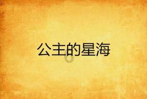《元梦之星》表现超预期超预期，30天注册用户超8000万